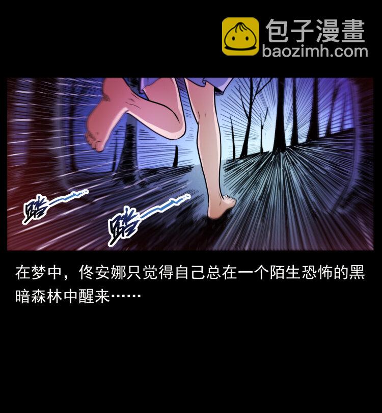 🍜幽冥诡匠 406 安稳日子 第47页