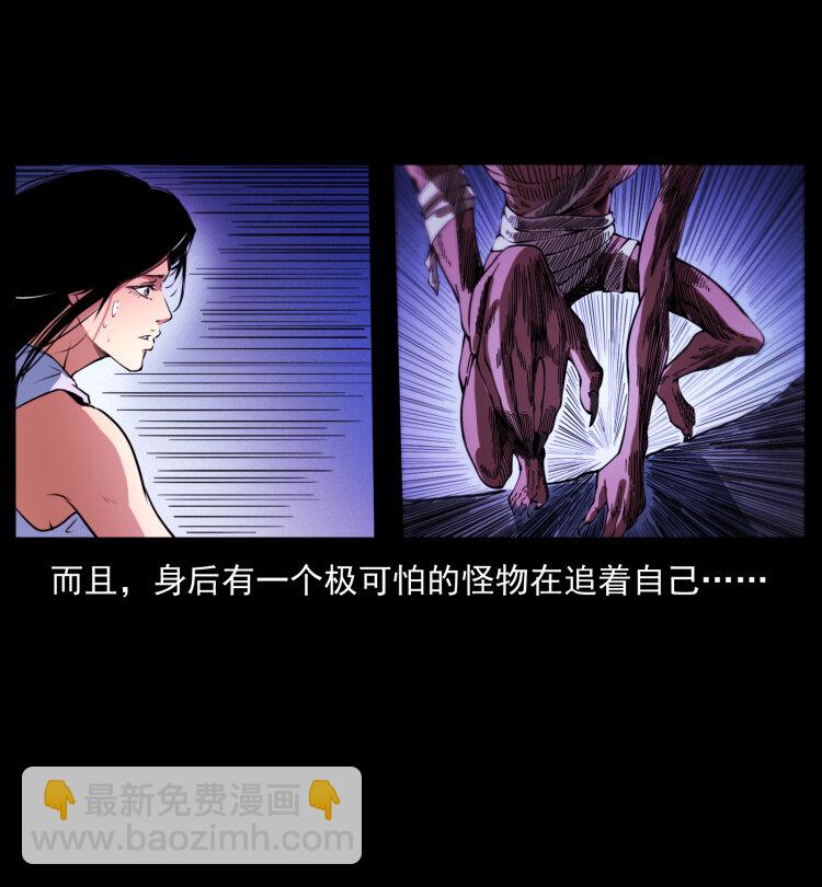 🍜幽冥诡匠 406 安稳日子 第48页