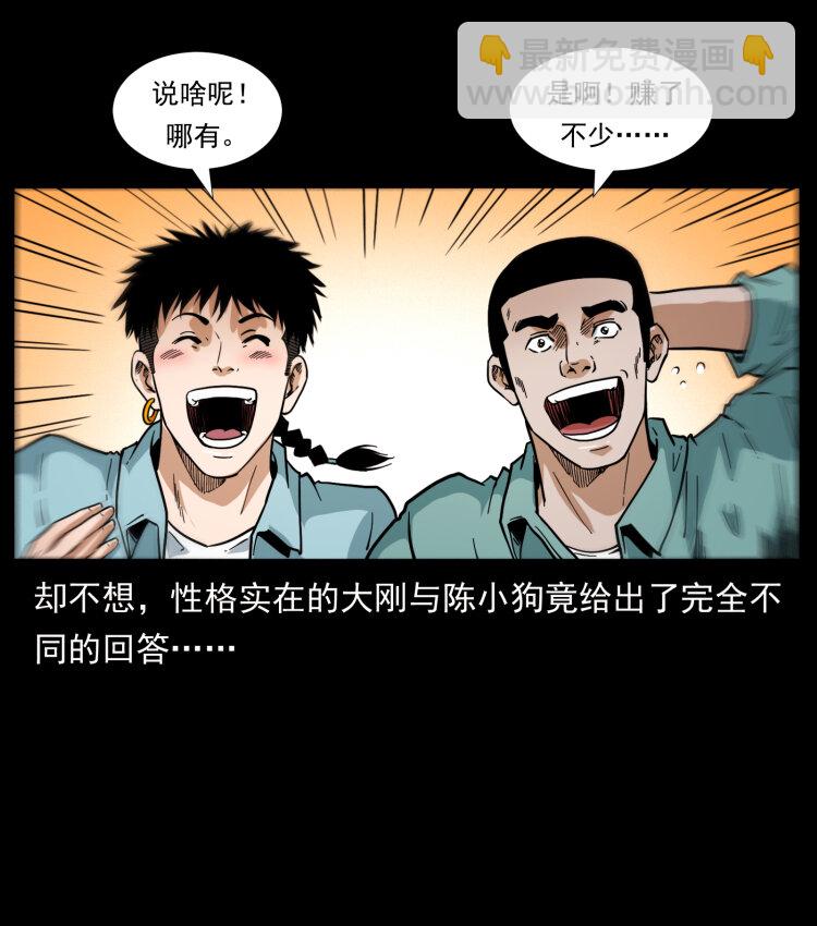 🍜幽冥诡匠 406 安稳日子 第8页