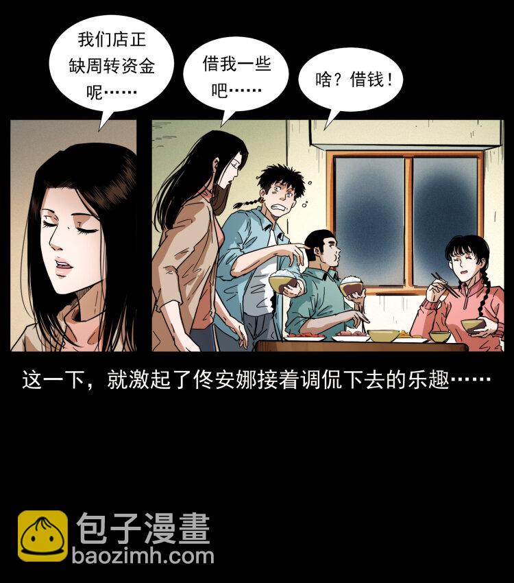 🍜幽冥诡匠 406 安稳日子 第9页
