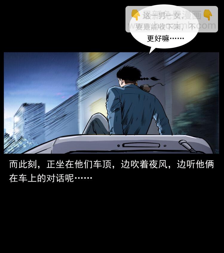 🍜幽冥诡匠 408 狙击安娜 第11页