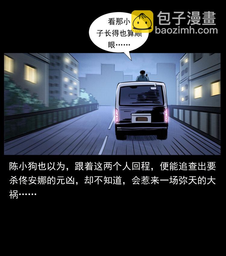 🍜幽冥诡匠 408 狙击安娜 第12页
