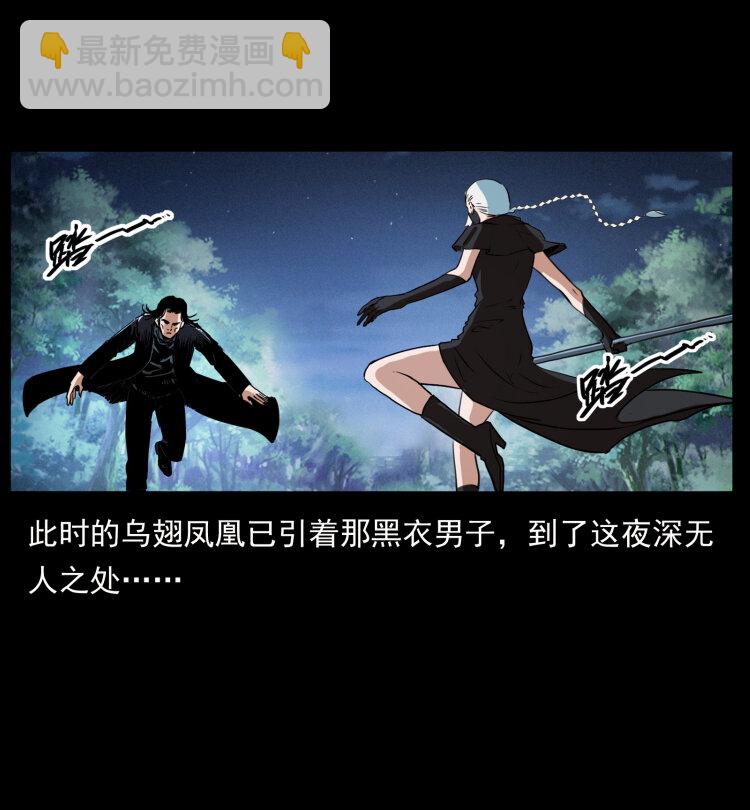 🍜幽冥诡匠 408 狙击安娜 第14页