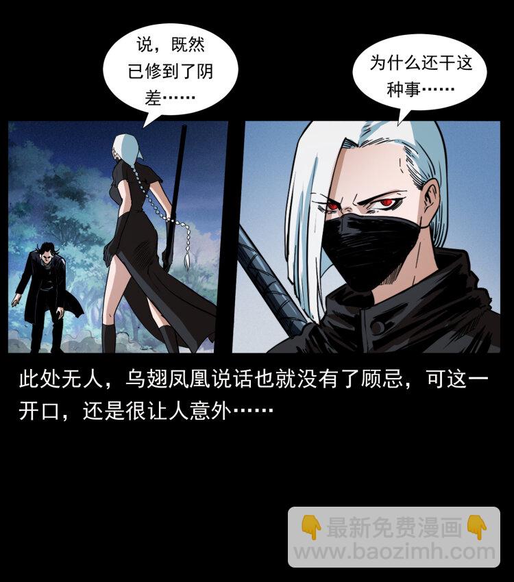 🍜幽冥诡匠 408 狙击安娜 第15页