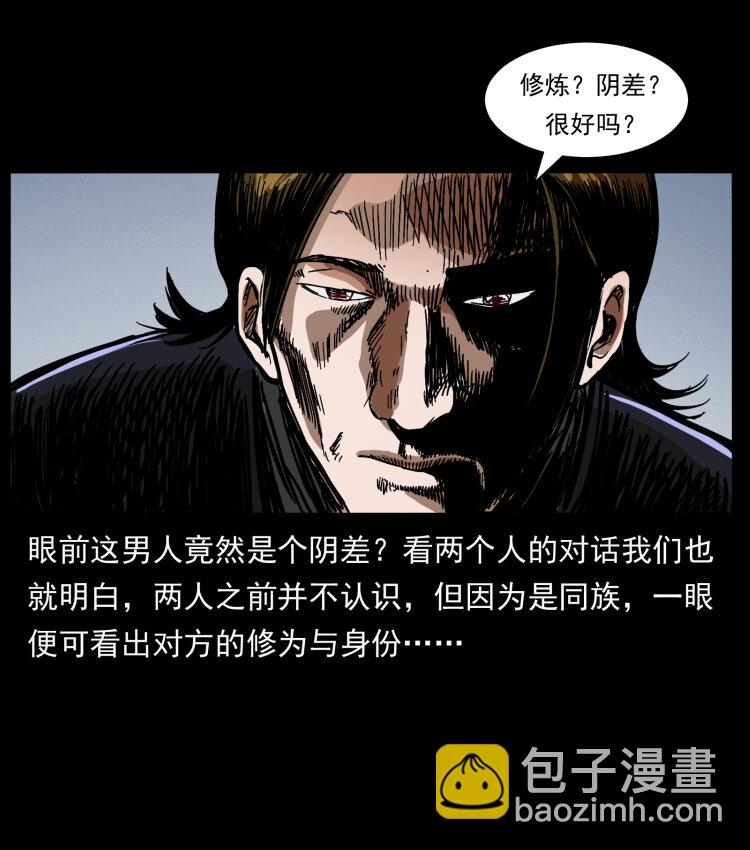 🍜幽冥诡匠 408 狙击安娜 第16页