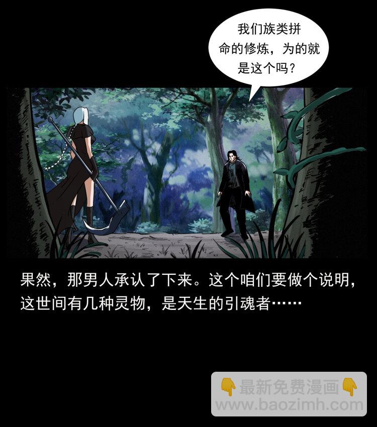 🍜幽冥诡匠 408 狙击安娜 第17页