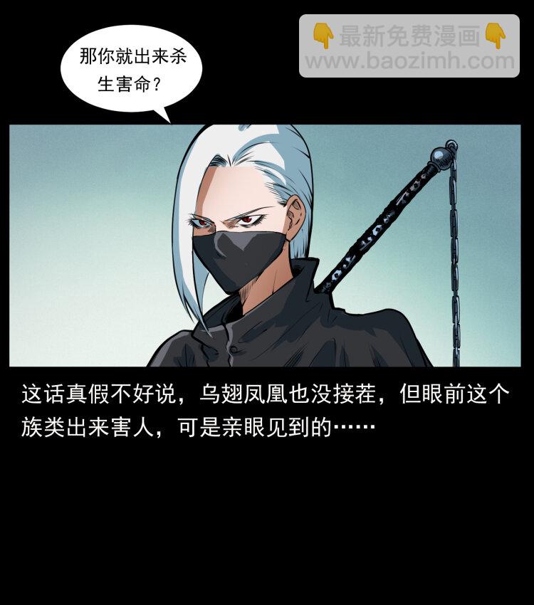 🍜幽冥诡匠 408 狙击安娜 第20页