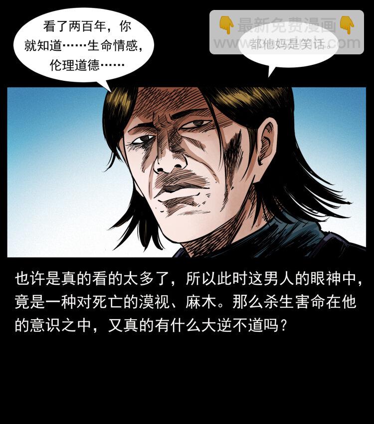 🍜幽冥诡匠 408 狙击安娜 第22页