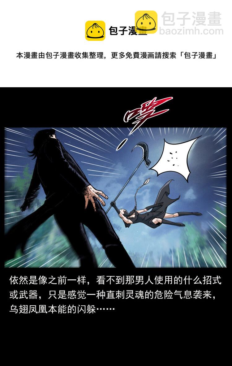 🍜幽冥诡匠 408 狙击安娜 第25页