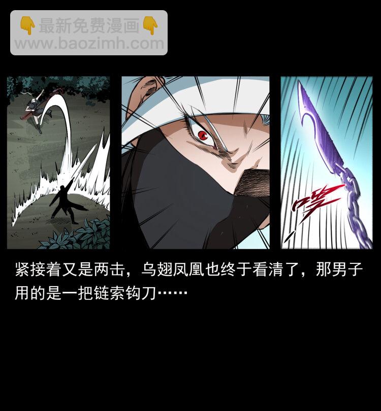 🍜幽冥诡匠 408 狙击安娜 第26页