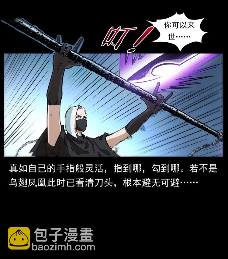 🍜幽冥诡匠 408 狙击安娜 第28页