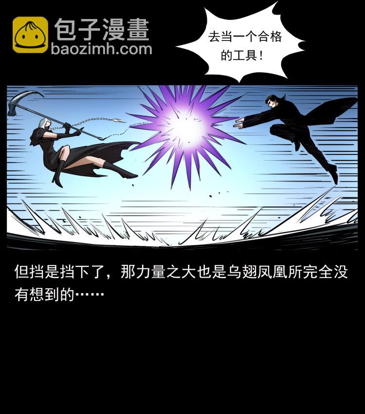 🍜幽冥诡匠 408 狙击安娜 第29页