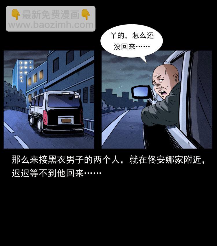 🍜幽冥诡匠 408 狙击安娜 第3页