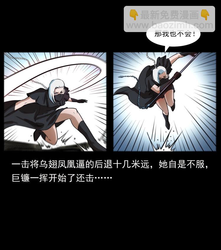 🍜幽冥诡匠 408 狙击安娜 第30页
