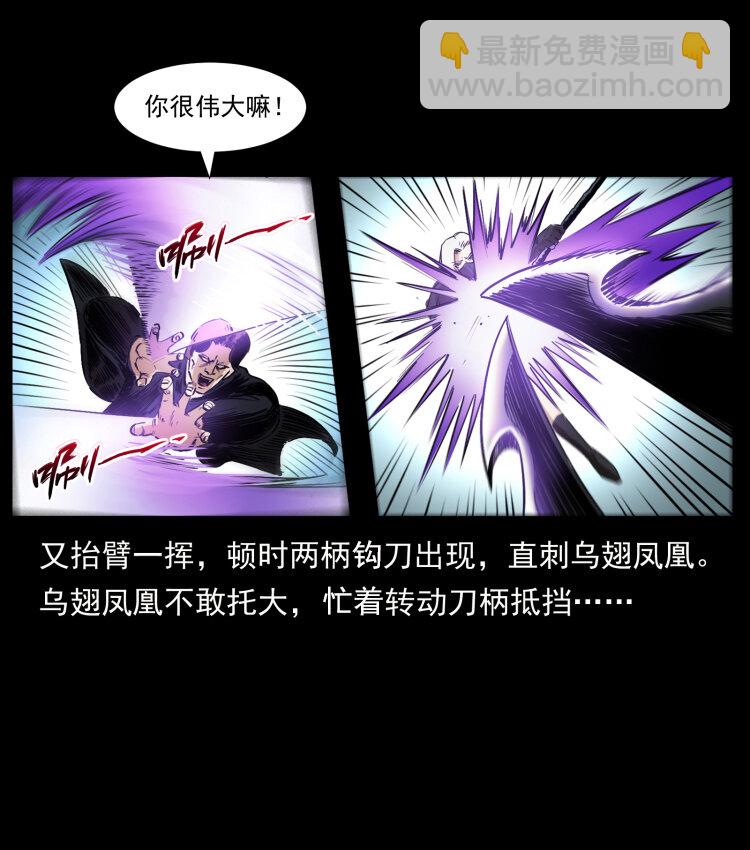 🍜幽冥诡匠 408 狙击安娜 第32页