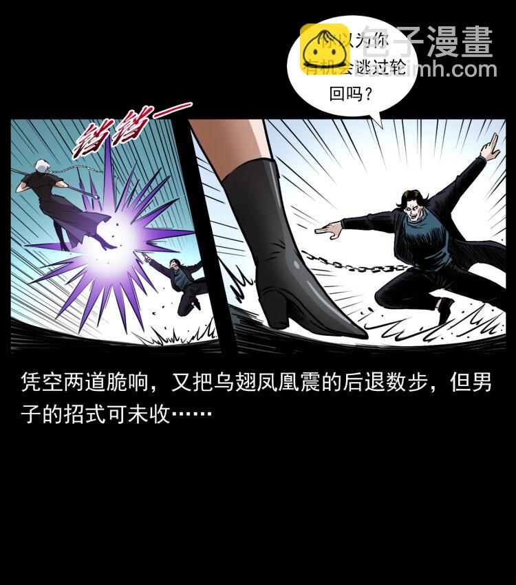 🍜幽冥诡匠 408 狙击安娜 第33页