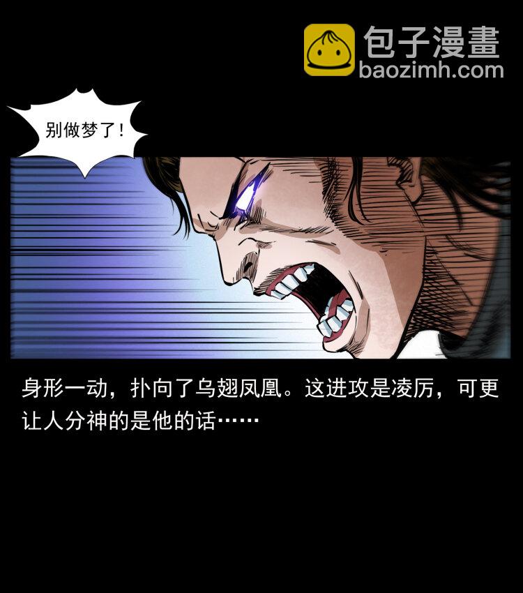 🍜幽冥诡匠 408 狙击安娜 第34页