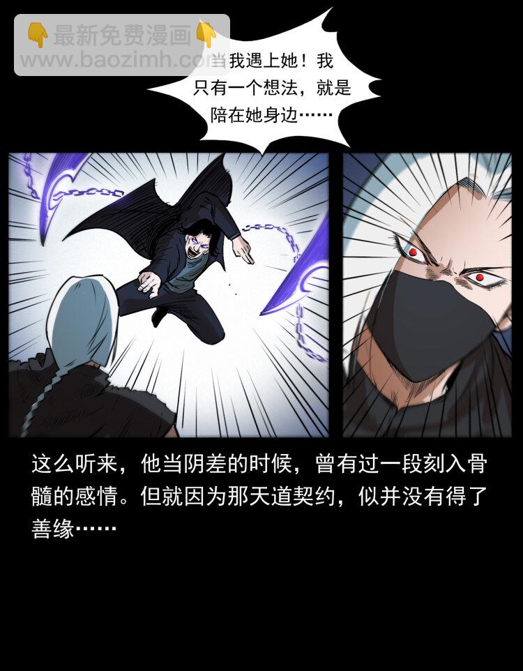 🍜幽冥诡匠 408 狙击安娜 第35页