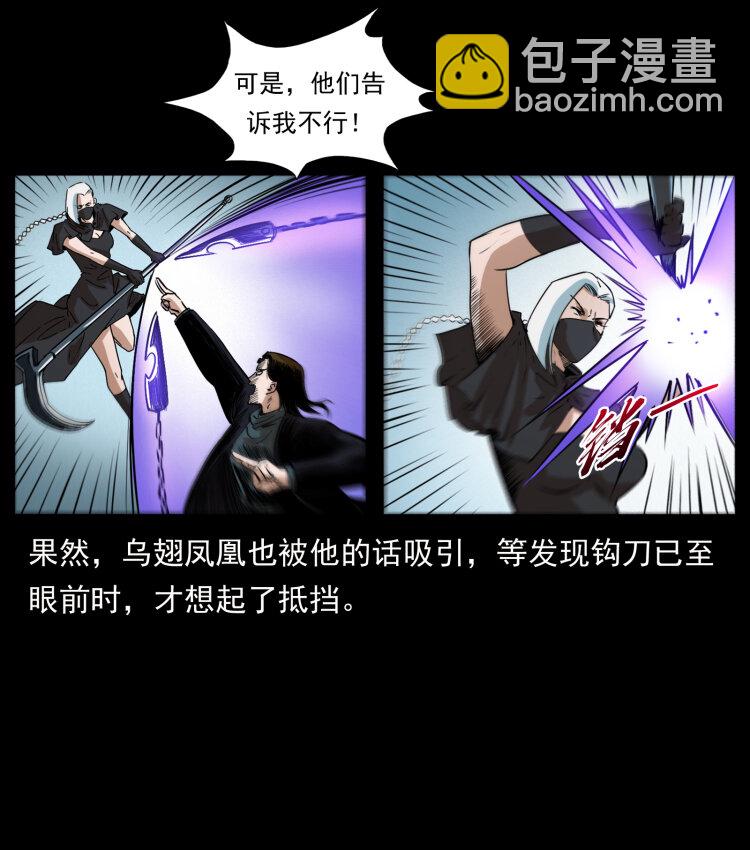 🍜幽冥诡匠 408 狙击安娜 第36页