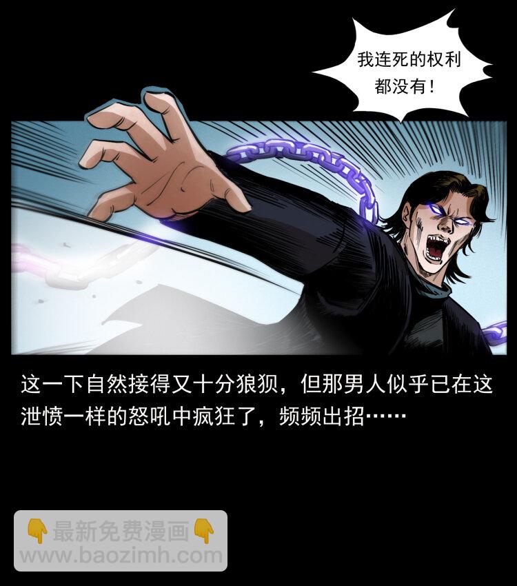 🍜幽冥诡匠 408 狙击安娜 第37页