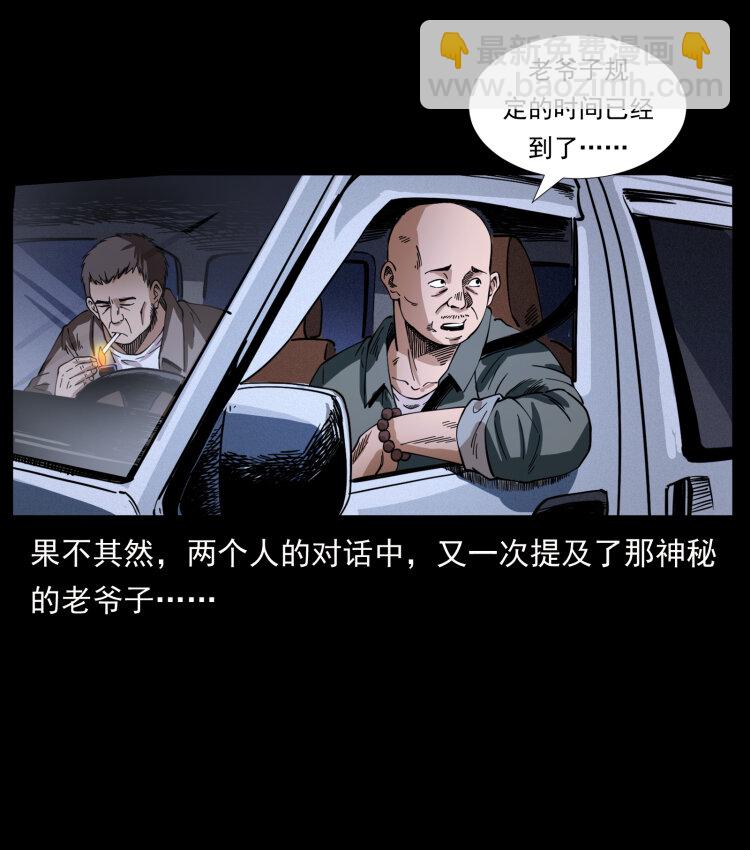 🍜幽冥诡匠 408 狙击安娜 第4页