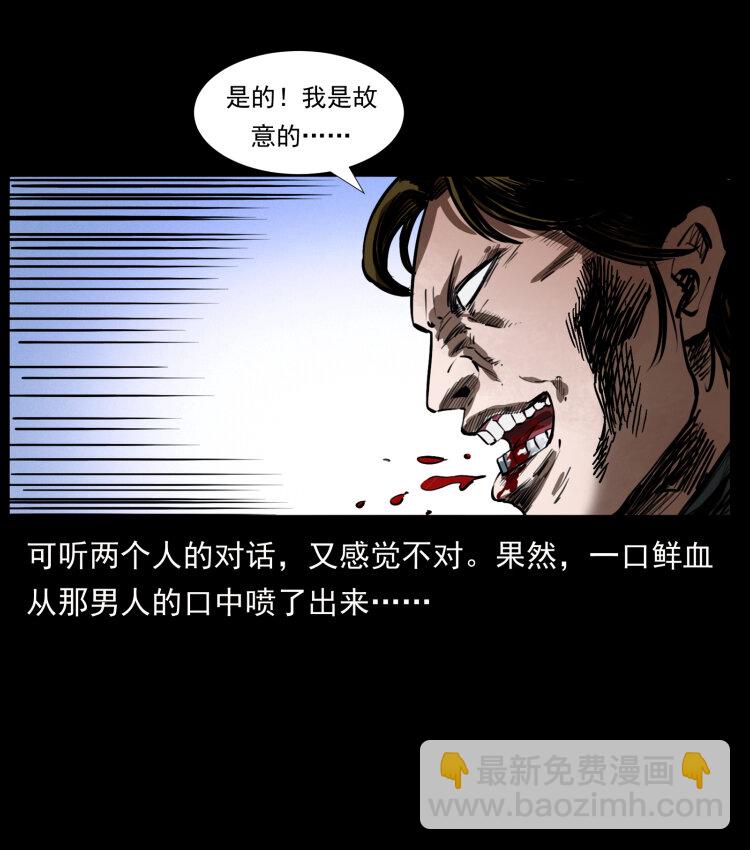 🍜幽冥诡匠 408 狙击安娜 第41页