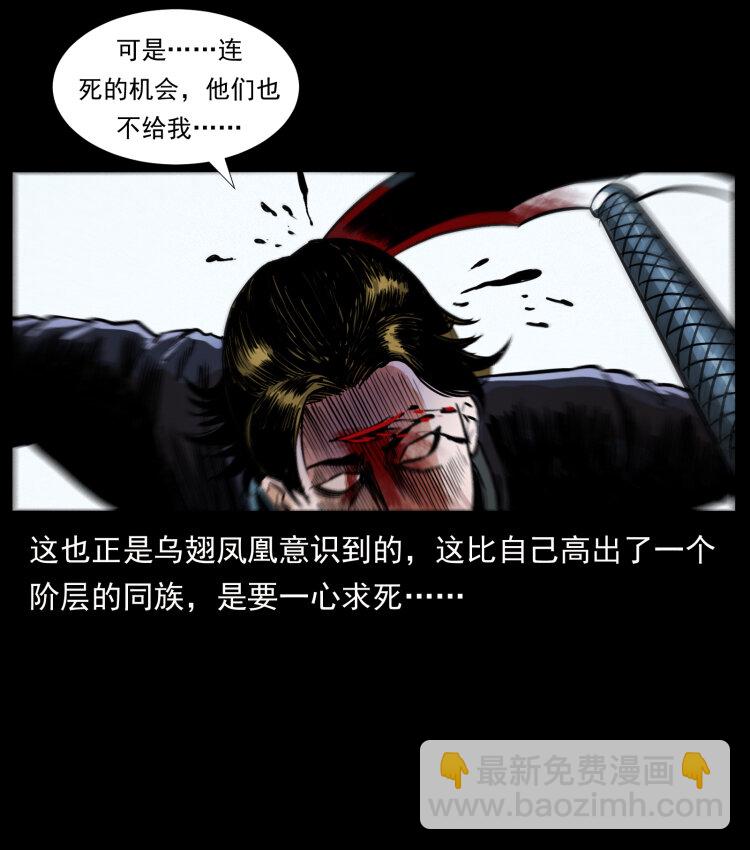 🍜幽冥诡匠 408 狙击安娜 第43页