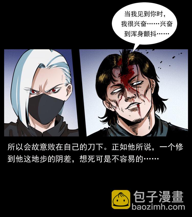 🍜幽冥诡匠 408 狙击安娜 第44页