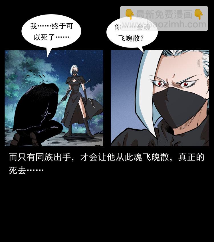 🍜幽冥诡匠 408 狙击安娜 第46页