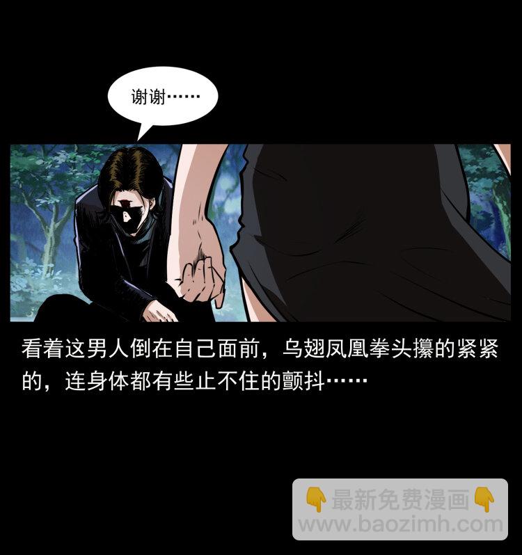 🍜幽冥诡匠 408 狙击安娜 第47页