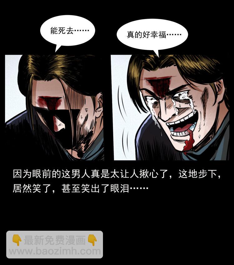 🍜幽冥诡匠 408 狙击安娜 第48页
