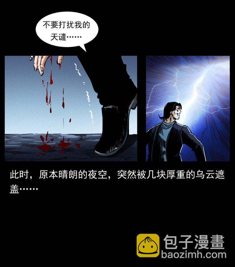 🍜幽冥诡匠 408 狙击安娜 第50页