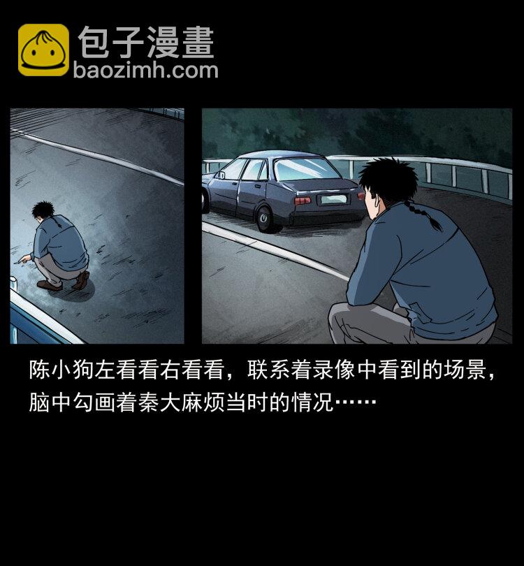 🍜幽冥诡匠 410 猎杀阴差 第16页