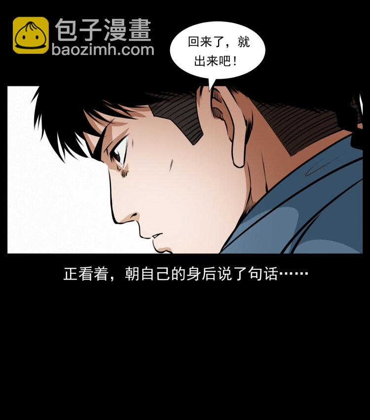 🍜幽冥诡匠 410 猎杀阴差 第17页
