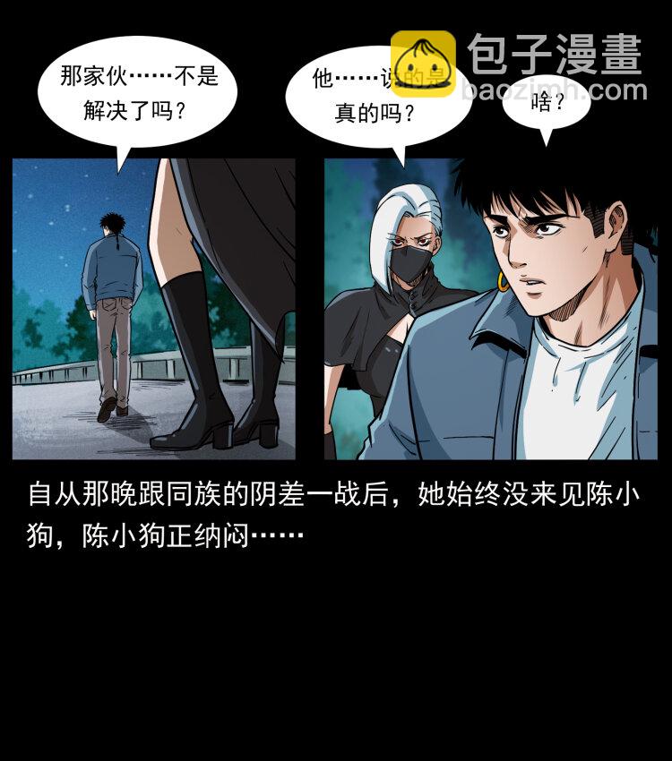 🍜幽冥诡匠 410 猎杀阴差 第19页