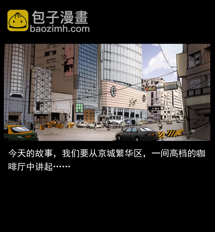 🍜幽冥诡匠 410 猎杀阴差 第2页