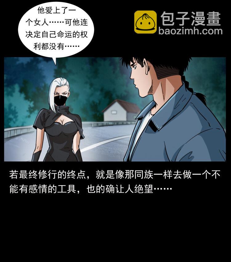 🍜幽冥诡匠 410 猎杀阴差 第22页