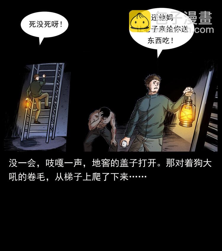 🍜幽冥诡匠 410 猎杀阴差 第42页