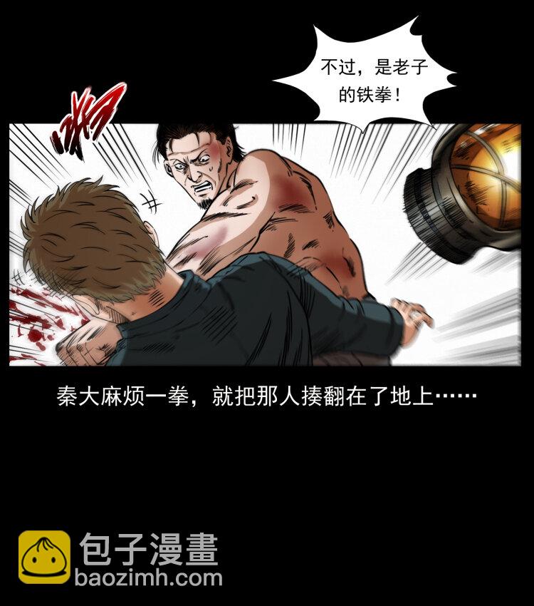 🍜幽冥诡匠 410 猎杀阴差 第44页