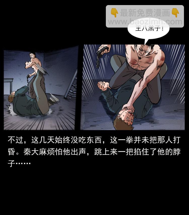 🍜幽冥诡匠 410 猎杀阴差 第45页