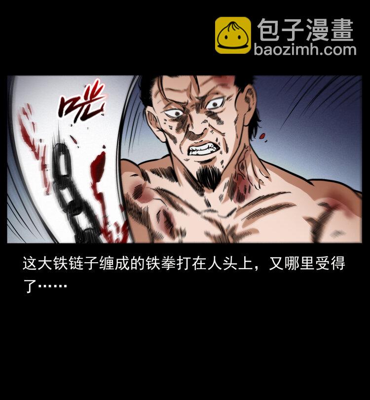 🍜幽冥诡匠 410 猎杀阴差 第47页