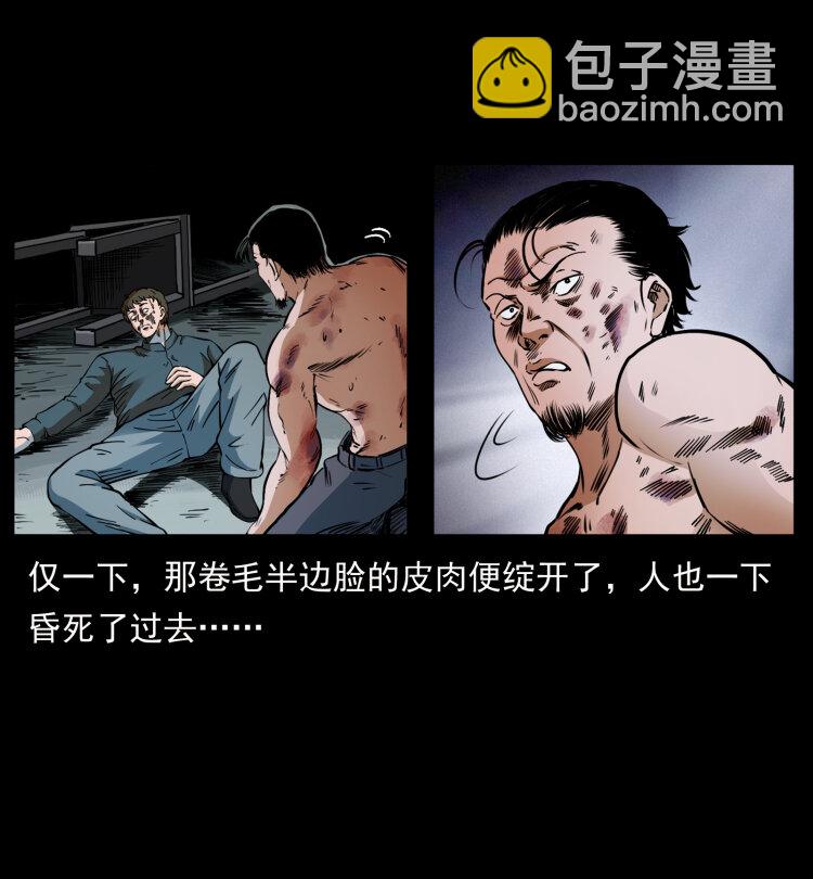 🍜幽冥诡匠 410 猎杀阴差 第48页