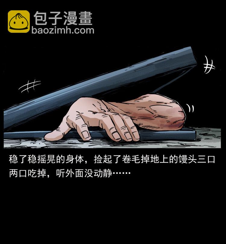 🍜幽冥诡匠 410 猎杀阴差 第49页