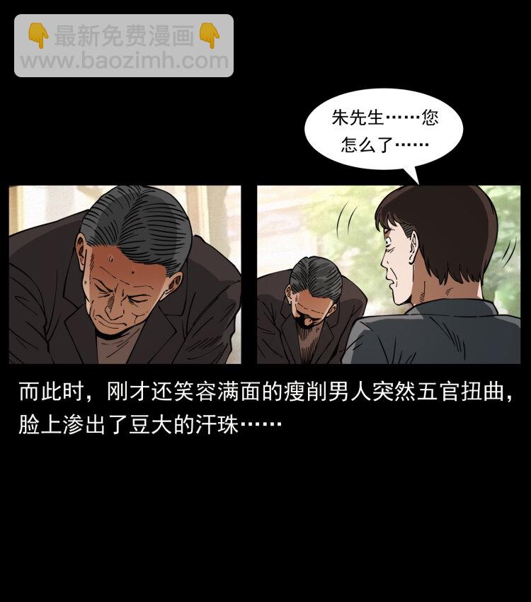 🍜幽冥诡匠 410 猎杀阴差 第8页