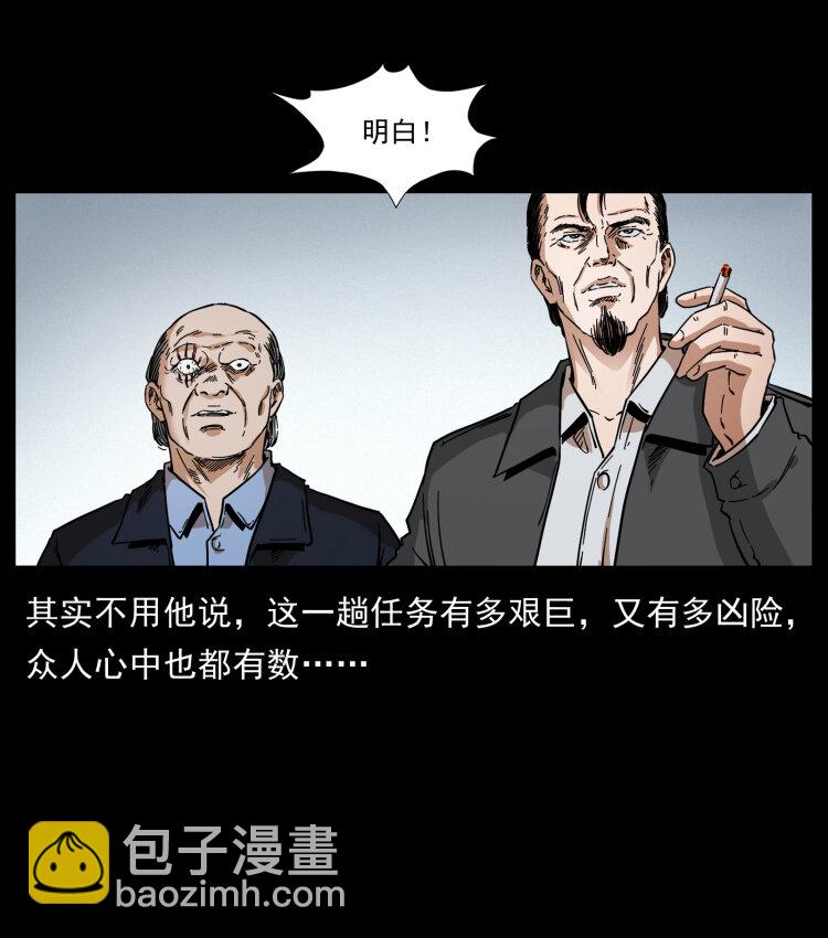 🍜幽冥诡匠 412 迷雾渐开 第13页
