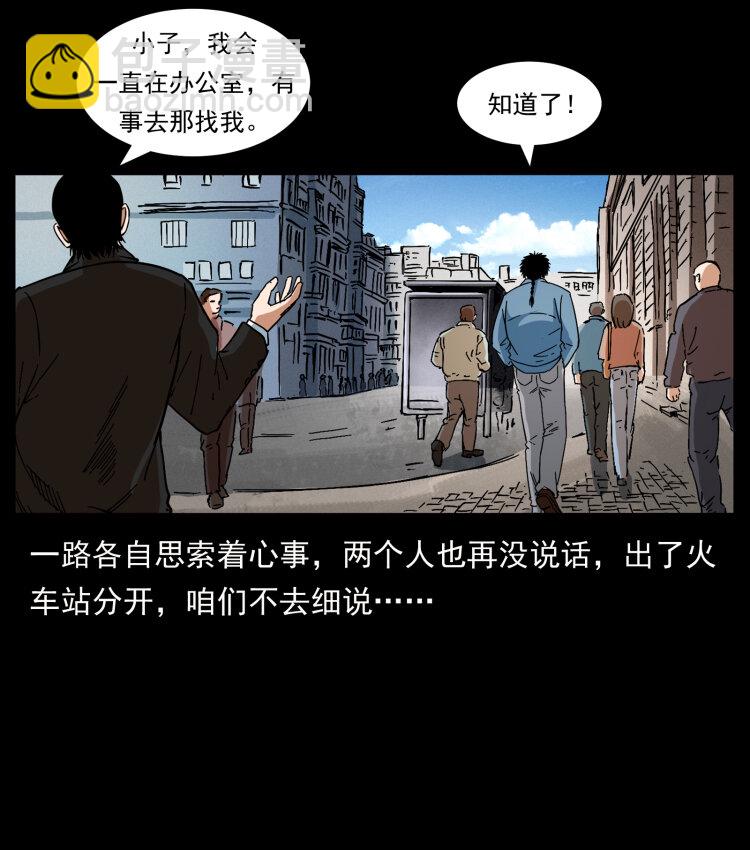 🍜幽冥诡匠 412 迷雾渐开 第18页