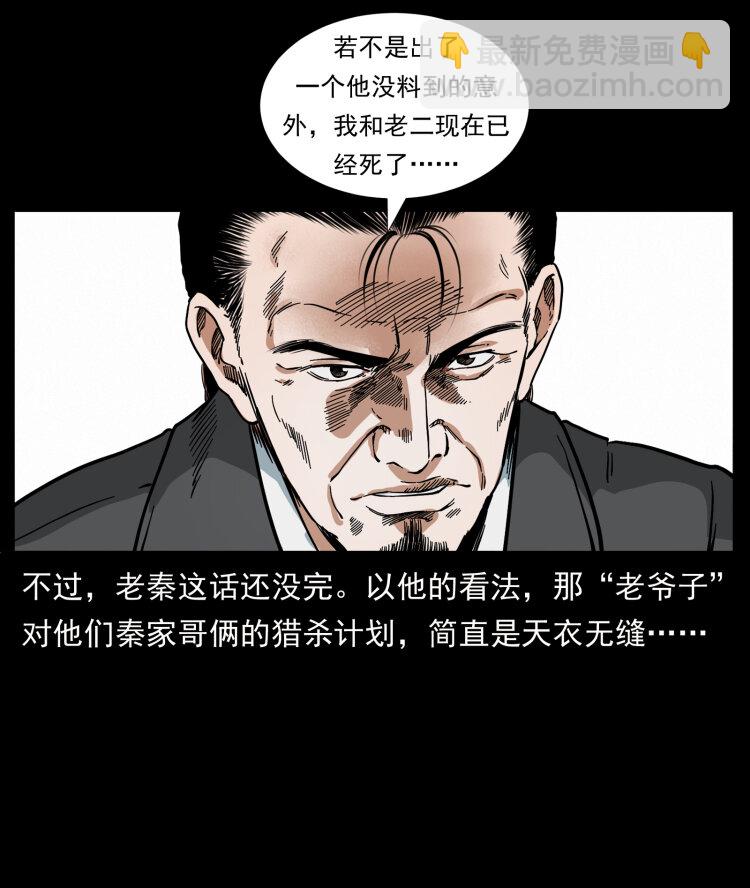 🍜幽冥诡匠 412 迷雾渐开 第3页