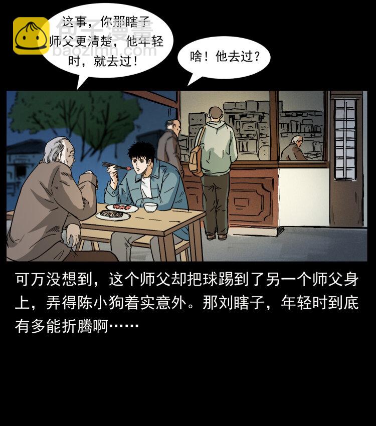 🍜幽冥诡匠 412 迷雾渐开 第47页