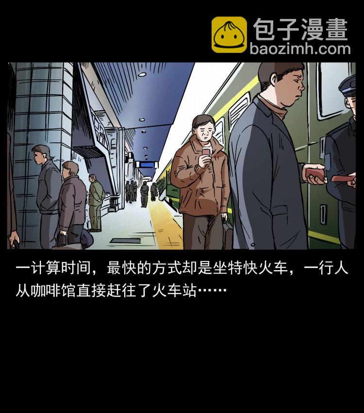 🍜幽冥诡匠 412 迷雾渐开 第8页