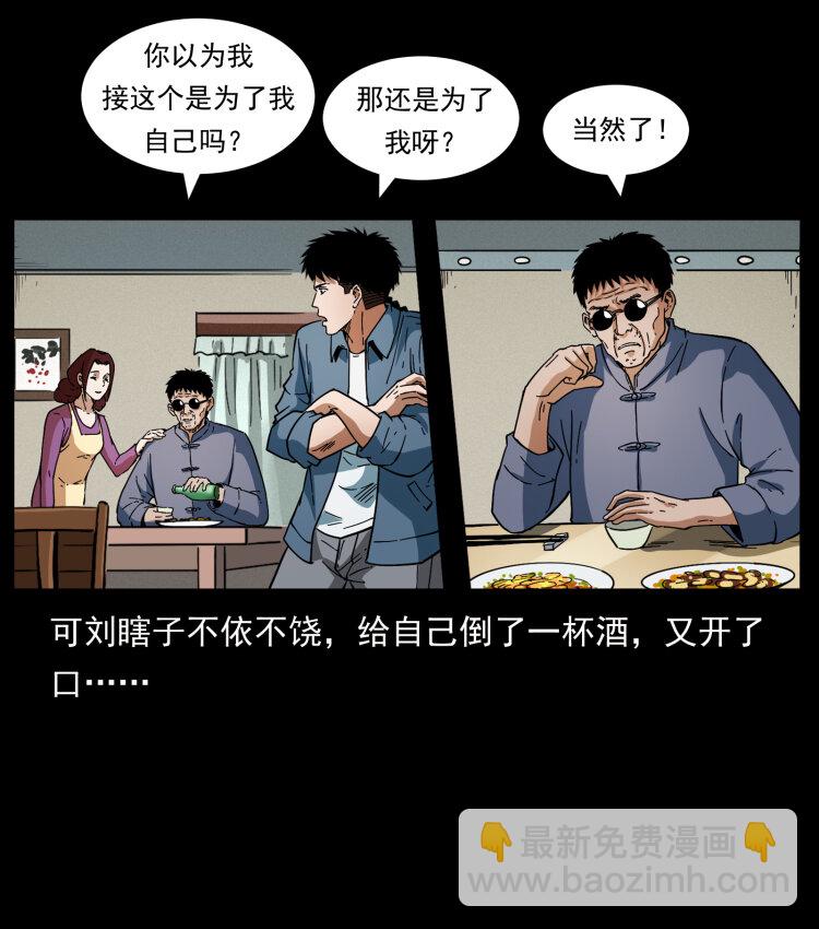 🍜幽冥诡匠 414 朕很忙的 第11页